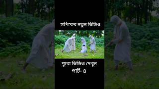 🔥Sopik new 🔥🔥 video amp Palli Gram Tv palligramtv sopikervideo vairalvideo comedy youtubeshorts [upl. by Nayb]