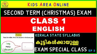 CLASS 1 ENGLISH CHRISTMAS EXAM  SECOND TERM EXAM  പ്രധാനപ്പെട്ട ചോദ്യങ്ങൾ  STD 1 PART 3 [upl. by Acysej]