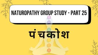 Naturopathy Group Study  PART 25  PANCHAKOSH [upl. by Natascha]