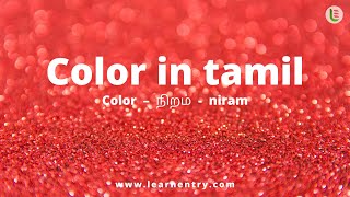 Colors in Tamil  Color names in Tamil and English  Learn Entry [upl. by Rolland]