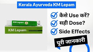 Kerala Ayurveda KM Lepam Uses in Hindi  Side Effects  Dose [upl. by Anibla886]