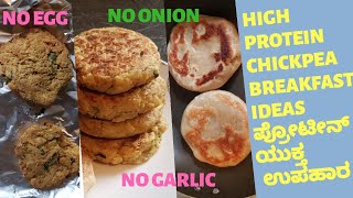 3 HIGH PROTEIN VEGAN BREAKFASTS  high protein recipes for daily diet Protein breakfast amp snack [upl. by Schulze597]