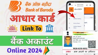 Bank of Baroda Aadhar Link to Bank Account  How to Link Aadhar To Bank account [upl. by Ykcub]