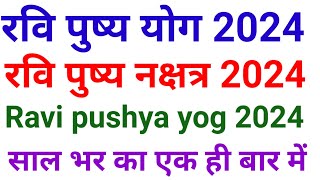 Ravi pushya yog 2024  Ravi pushya Nakshatra 2024 [upl. by Teirrah360]