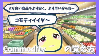 【アイドル教師VTuber】覚え方が独特と言われる私の英単語の覚え方 22 [upl. by Nnywg201]