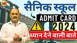 Sainik School 2024 Class 6 and Class 9 Admit Card Download  Step by Step AISSEE Admit Card 2024 [upl. by Iba]