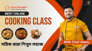 Cooking Course নিয়ে এলাম আপনাদের সবার জন্য  Atanur Rannaghar cooking Course  Chef Atanu [upl. by Kelli]