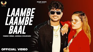 Lambe Lambe Baal Official Video  Yogesh VermaVaishali Chaudhary Komal Chaudhary  Haryanvi Song [upl. by Eema651]