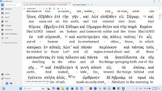 Genesis 19 LXX Audio Interlinear Modern Pronunciation [upl. by Groves]