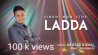 SINDHI LADDA SONG NON STOP  AKHTAR KAWAL  2020 kasamkaval [upl. by Demaggio]