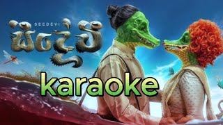 Seedevi  සීදේවීPiyath Rajapakse Song Karaoke with Sinhala Lyrics Without Voice [upl. by Ymaj]