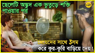 ভুতুড়ে শক্তি পাওয়ার পর😱😱 মেয়েদের কুর কুরী উঠিয়ে দিতোMovie Explained In Bangla [upl. by Rbma966]