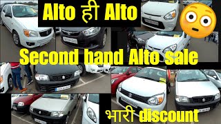 Alto cars for sale  Second hand Alto cars for sale in Chandigarh  Exclusive video for ALTO LOVERS [upl. by Aramo]