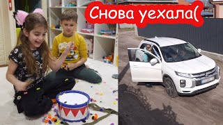 VLOG Дочка уезжает под орущую сирену Страшный сон Кости [upl. by Ilario]