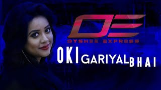 ওকি গাড়িয়াল ভাই  Oki Garial Bhai  Folk Song Covered by OYSHEE [upl. by Ahsinoj889]