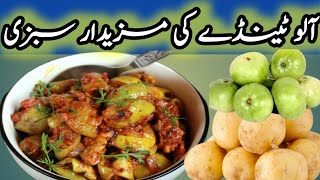 Aloo Tinda ki Recipe  آلو ٹینڈے  Asan aloo tinda ki sabji  Aloo tinda by cooking with mujahid [upl. by Nilrah]