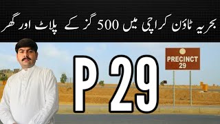 Precinct 29 l Bahria Town Karachi l Current Market Situation [upl. by Verene]