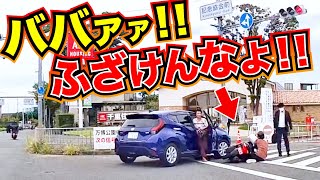 【ドラレコ】バイクと車どっちが悪い！最新日本ドラレコ映像交通安全教育運転の危険予知学習交通事故撲滅 [upl. by Assehc739]