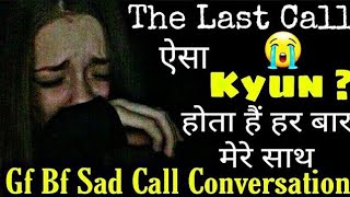 Very Sad Call Conversation  Last Call  Hamari Kahani Ep14  MrLoveboy [upl. by Caton]