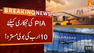 PIA Bidding Inside Story  Final Bidding Round For PIA Privatization  Geo news ARYNews CNN [upl. by Aihseken]