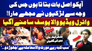 Viral Salesman Yusuf Interview  Girls beat salesman in Lahore  Real Reason  Facts [upl. by Howzell]