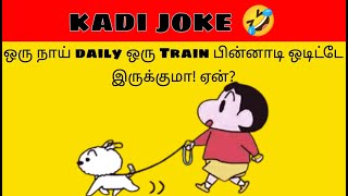 kadi jokes  mokka jokes  tamil entertainment jokes part69 [upl. by Petula]