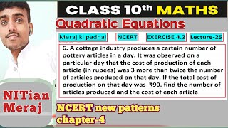 Ch  4  Class 10 Maths  Ex42  QNo6  NCERT  Lec25  CBSE  BSEB [upl. by Cannice]