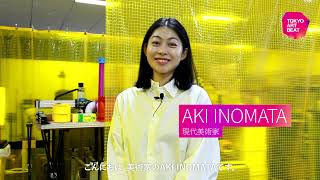 JPEN 現代美術家・AKI INOMATA インタビュー「アートは自分を更新するもの」｜“Why Art” AKI INOMATA Interview Eng Sub [upl. by Maffei]