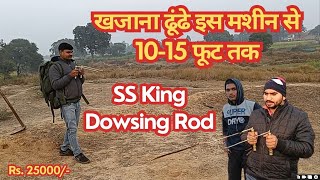 How To Use SS King Dowsing Rod  Dowsing Rod Gold Detector  L Rods Dowsing For Gold [upl. by Inanuah716]