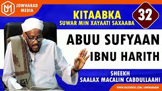 ABUU SUFYAAN IBNU HARITH  SUWAR MIN XAYAATI SAXAABA  SHEEKH SAALAX [upl. by Nekciv]