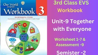 💐👌3rd Class EVS Workbook Our World Sem2 Unit9quotTogether with Everyonequot Worksheet 17amp Assessment9💐 [upl. by Retsev]