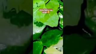 shortclips trending cooking food viralshorts viralvideo mithobethui sagrecipe 🤤 [upl. by Graubert468]