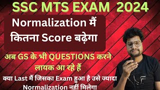 SSC MTS EXAM 2024 Normalization mein kitna marks badhega SSC MTS 2024 Safe Score [upl. by Ayirp531]