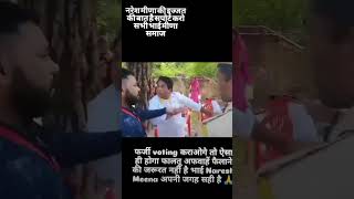 Naresh meena vs SDM deoli uniara tonk  naresh meena thappad kand  upchunav deoli uniyara  tonk [upl. by Morgana580]