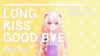 【COVER】HALCALI  LONG KISS GOODBYE  cover by Ganchannn 歌ってみた [upl. by Thebazile111]