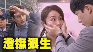 【必勝大丈夫】EP42最終隱藏版 澄虹CP摸摸放閃！渣德下場強烈對比 [upl. by Munmro]