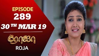 ROJA Serial  Episode 289  30th Mar 2019  Priyanka  SibbuSuryan  SunTV Serial  Saregama TVShows [upl. by Euqirne]