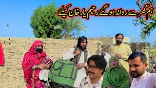 Going To Rahim Yar Khan  Saba Ahmad Vlogs  Altaf Village Food [upl. by Skinner]