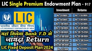 LIC Single Premium Endowment Plan 917  LIC Fixed Deposit Plan 2024  LIC Best Plan 2024 [upl. by Asilav]