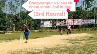 Bhagwanpur vs lokesh china sihani 2nd inning 3rd round [upl. by Scheck]