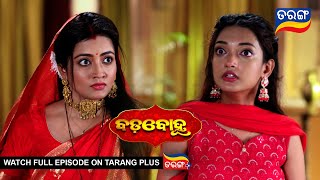 Badabohu  13th September 2024  Ep  36 l Best Scene  Odia Serial l TarangTv [upl. by Isador]