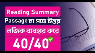 IELTS Reading Summary Gap fills Tips in Bangla  Terminal IELTS [upl. by Ednutey490]