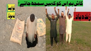 لاکھ سمجھایا پر سمجھ نہیں آئی دوبارہ سن لو۔Farming with Shahid ll farming tips [upl. by Clellan]