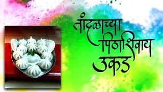 Leenart Creations  Modak without rice flour [upl. by Elvis]