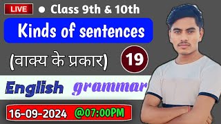 Kinds of sentences। Class 10th English grammar। sentence ke prakar। English by Kaushal Prajapati [upl. by Justin]