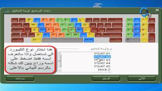 شرح استخدام برنامج  Rapid Typing [upl. by Rezal139]