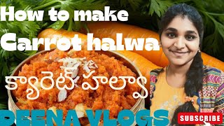 క్యారెట్ హల్వా  How to make carrot halwa in Telugu  Homemade cocking Deena vlogs [upl. by Gilburt600]