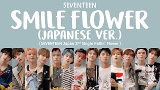 LYRICS가사 SEVENTEEN 세븐틴  Smile Flower Japanese Ver [upl. by Grindlay]