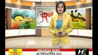 Ki Khabar Bangla  Part 2 [upl. by Leif]