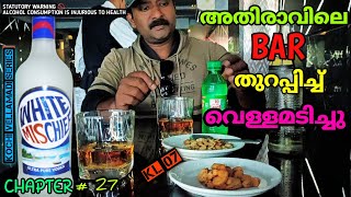 Kochi City VlogWhite Mischief Brandy ReviewVellamadi MalayalamLiquor Price [upl. by Barron623]